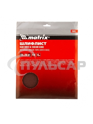 Шлифлист Matrix на тканевой основе, P 100, 230 х 280 мм, 10 шт., водостойкий