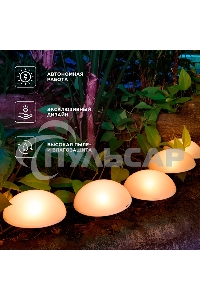 Светильник грунтовый Полусфера, 3000К, встроенный аккумулятор, солнечная панель Rexant