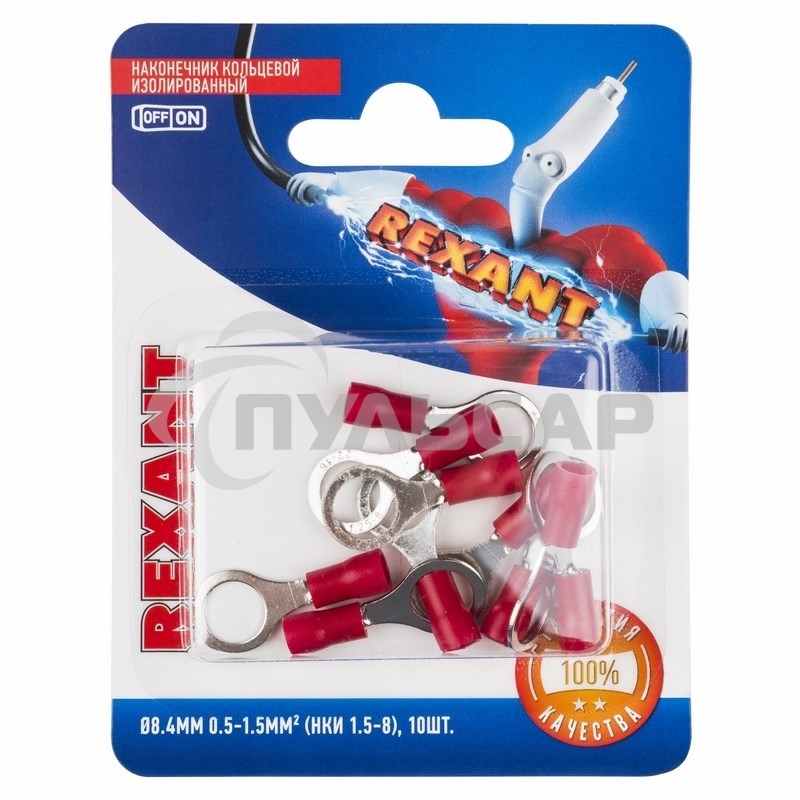 Наконечник кольцевой Rexant изолированный, ø8.4мм, 0.5-1.5мм², НКи 1.5-8 / НКи 1,25-8 / RV1.25-8, красный, в упак. 10 шт.