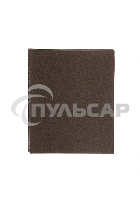 Шлифлист на тканевой основе, P 100, 230 х 280 мм, 10 шт., влагостойкий Сибртех