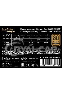Блок питания серверный 700W ExeGate EX292205RUS ServerPRO 80 PLUS Bronze, 700PPH-SE (ATX, for 3U+ cases, APFC, КПД 89% (80 PLUS Bronze), 12cm fan, 24pin, 2x(4+4)p, 4xPCI-E, 6xSATA, 3xIDE, box, black)