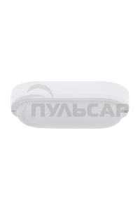 Светильник светодиодный пылевлагозащищенный Rexant ЖКХ-01 овал 18 Вт 1800 Лм 196 мм IP65 6500 K