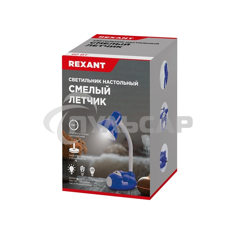 Светильник настольный Rexant Смелый Летчик на основании, с цоколем Е27, 60 Вт, цвет синий