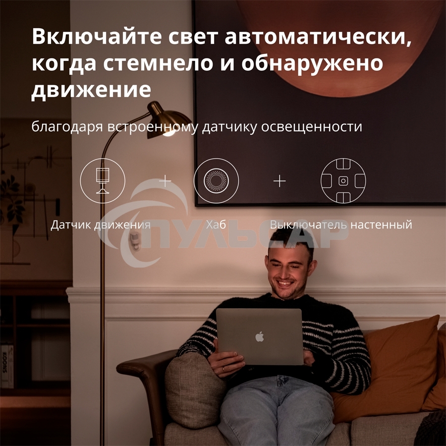 Датчик движения Aqara Motion Sensor P1