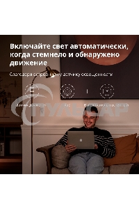 Датчик движения Aqara Motion Sensor P1