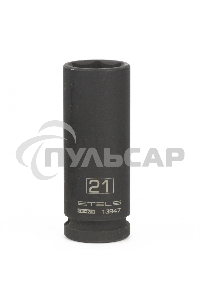 Головка ударная удлиненная шестигранная, 21 мм, 1/2