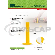 Маяки реперные для наливных полов Сибртех 50шт. с клеевым слоем