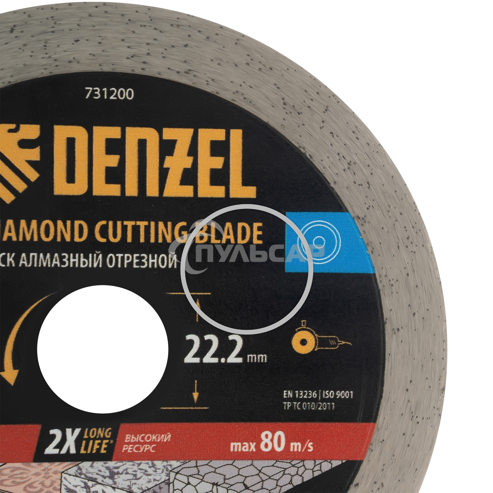 Диск алмазный отрезной Denzel ф125 х 22,2 мм, Сплошной, мокрое резание, HWD92