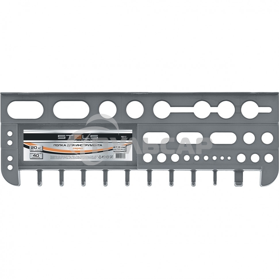 Полка для инструмента 475 мм, серая Stels 90717