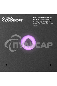 Умная колонка Yandex Станция Мини 3 Алиса серый 12W 1.0 BT/Wi-Fi