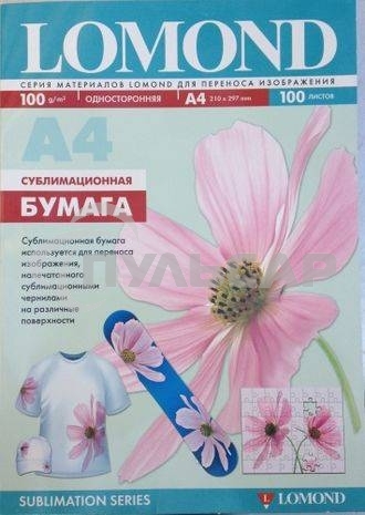 Сублимационная бумага Lomond для струйной печати, матовая, односторонняя, А4, 100 г/м2, 100 листов.
