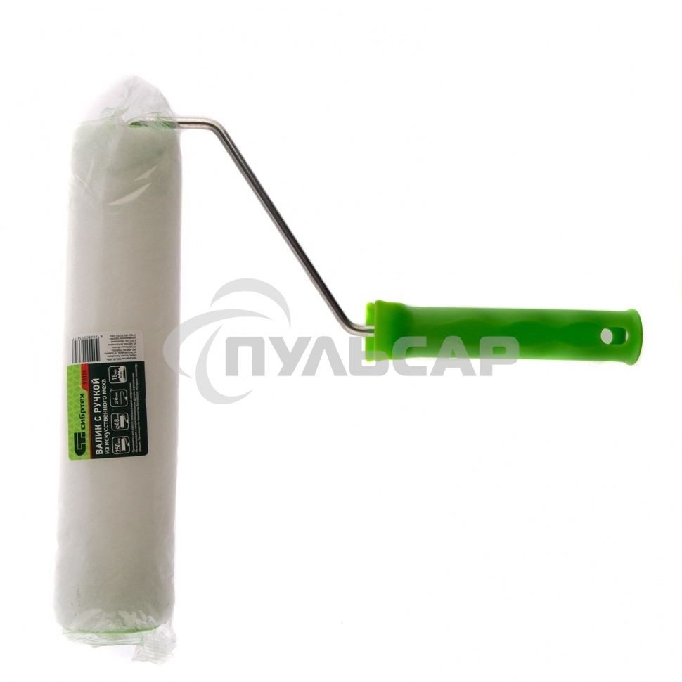 Валик ИСКУССТВЕННЫЙ МЕХ с ручкой, 250 мм,ворс 15 мм, D 48 мм, D руч. - 6 мм, полиэстер Сибртех