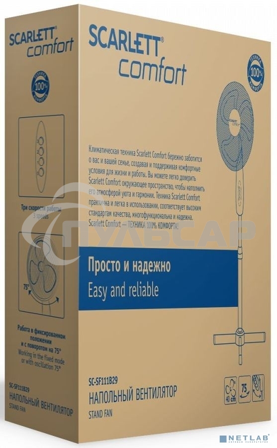 Вентилятор напольный Scarlett SC-SF111B29 45Вт скоростей:3 белый/голубой