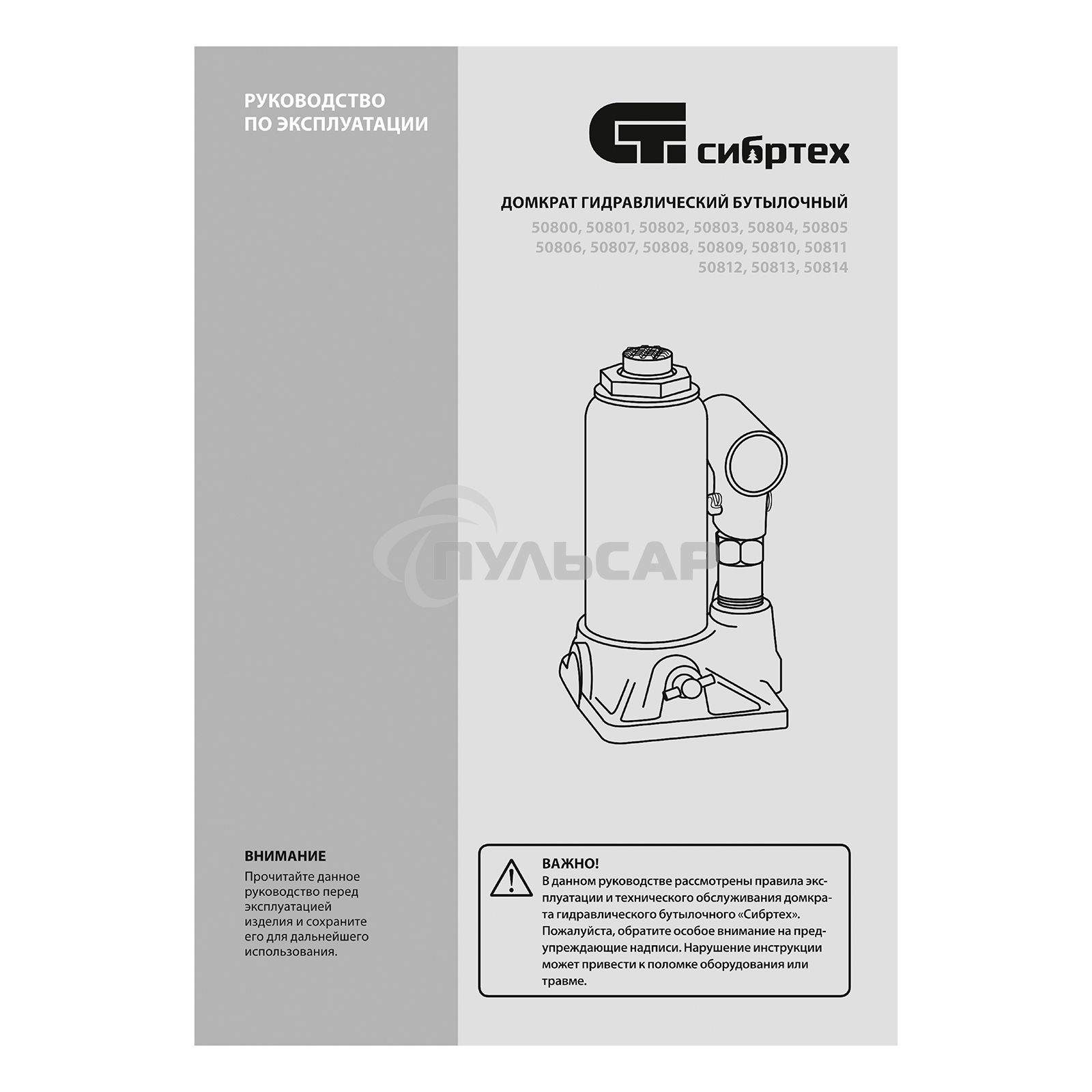 Домкрат гидравлический Сибртех бутылочный, 3т, 180-320мм, в пласт. кейсе