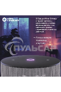 Умная колонка Yandex Станция Мини 3 Алиса серый 12W 1.0 BT/Wi-Fi