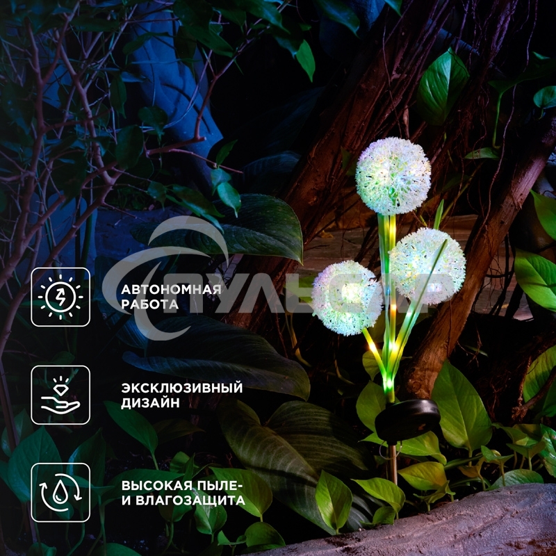 Светильник грунтовый Rexant Одуванчик, RGB, встроенный аккумулятор, солнечная панель