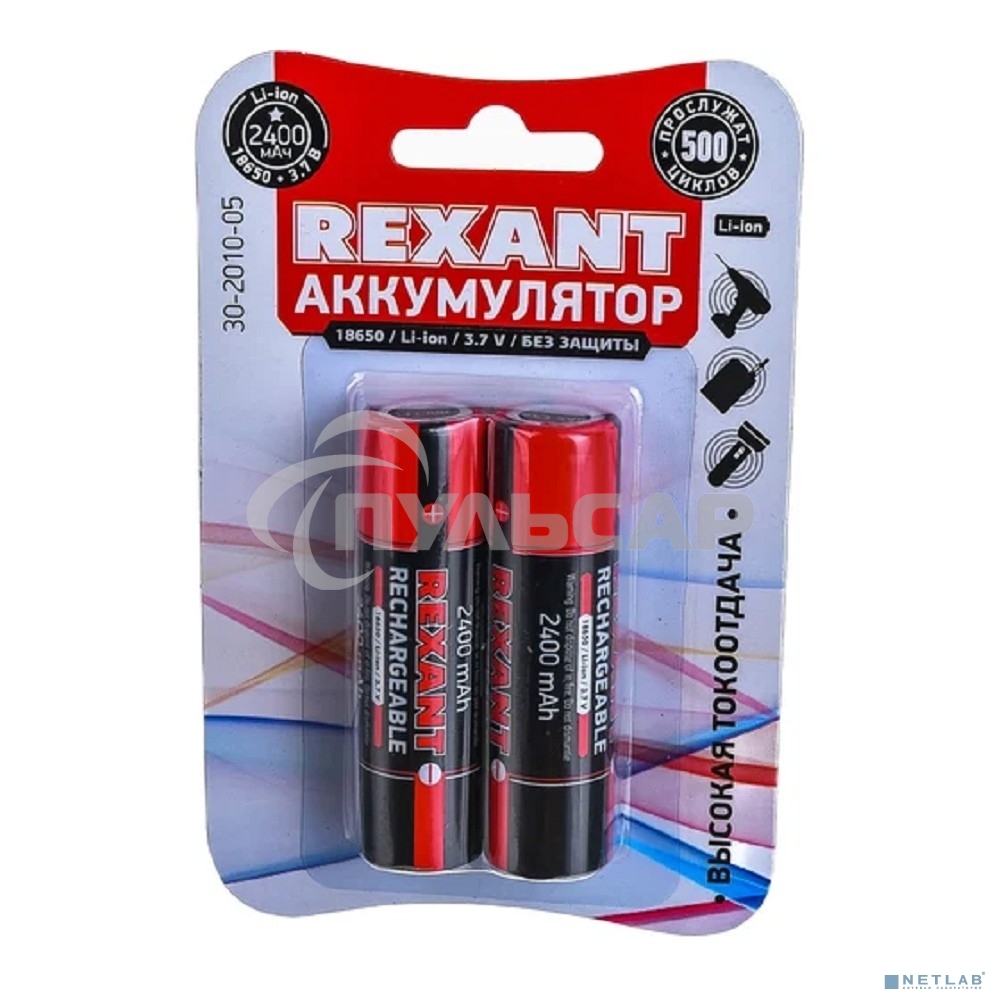 Аккумулятор 18650 unprotected Li-ion 2400 mAH 3.7 В Rexant