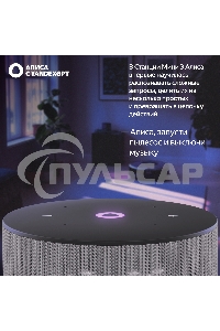Умная колонка Yandex Станция Мини 3 Алиса серый 12W 1.0 BT/Wi-Fi