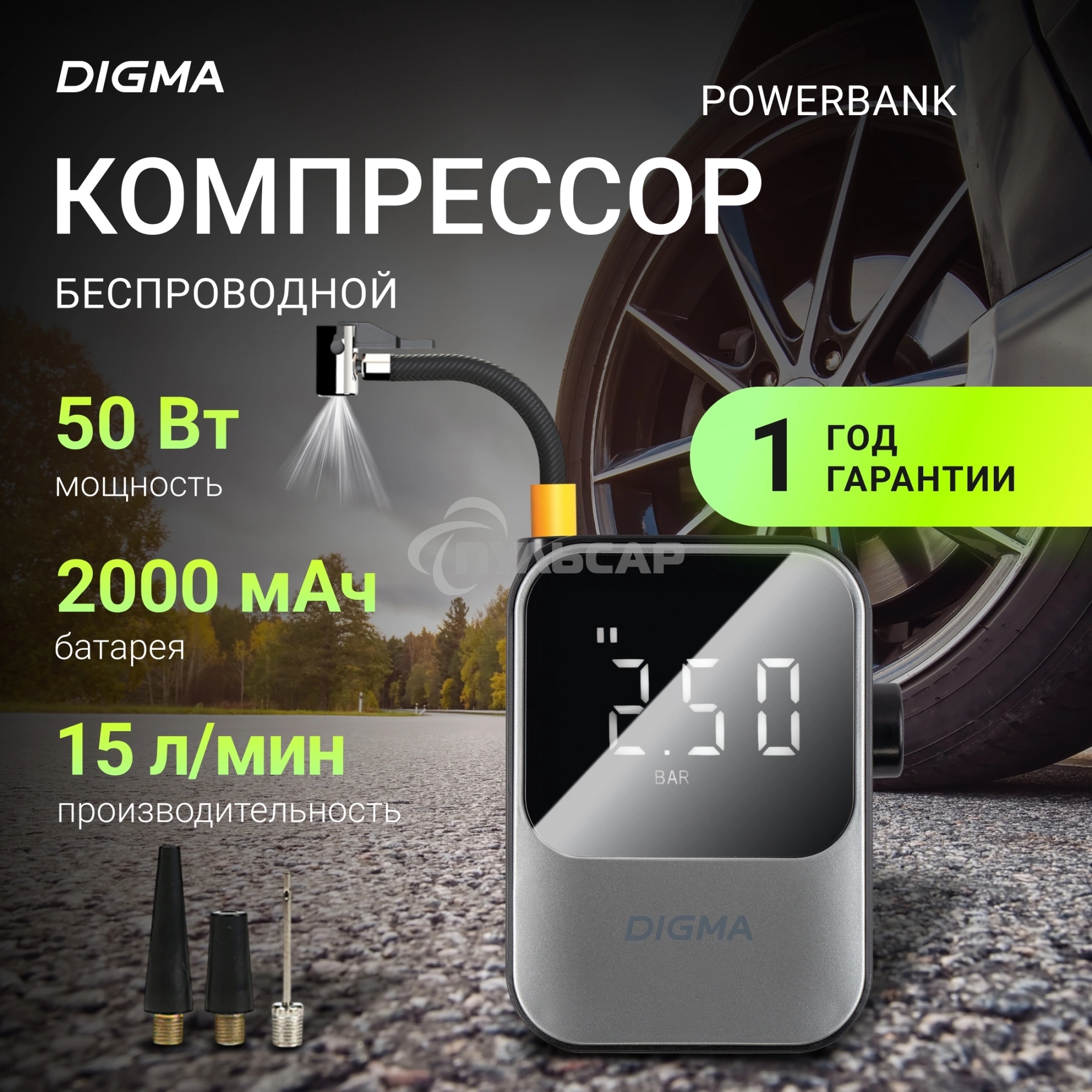 Автомобильный компрессор Digma QBK-120G серый, шланг 0.2м