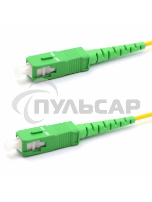 Патч-корд оптический соединительный (SM), 9/125 (OS2), SC/APC-SC/APC, (Simplex), LSZH, 3м