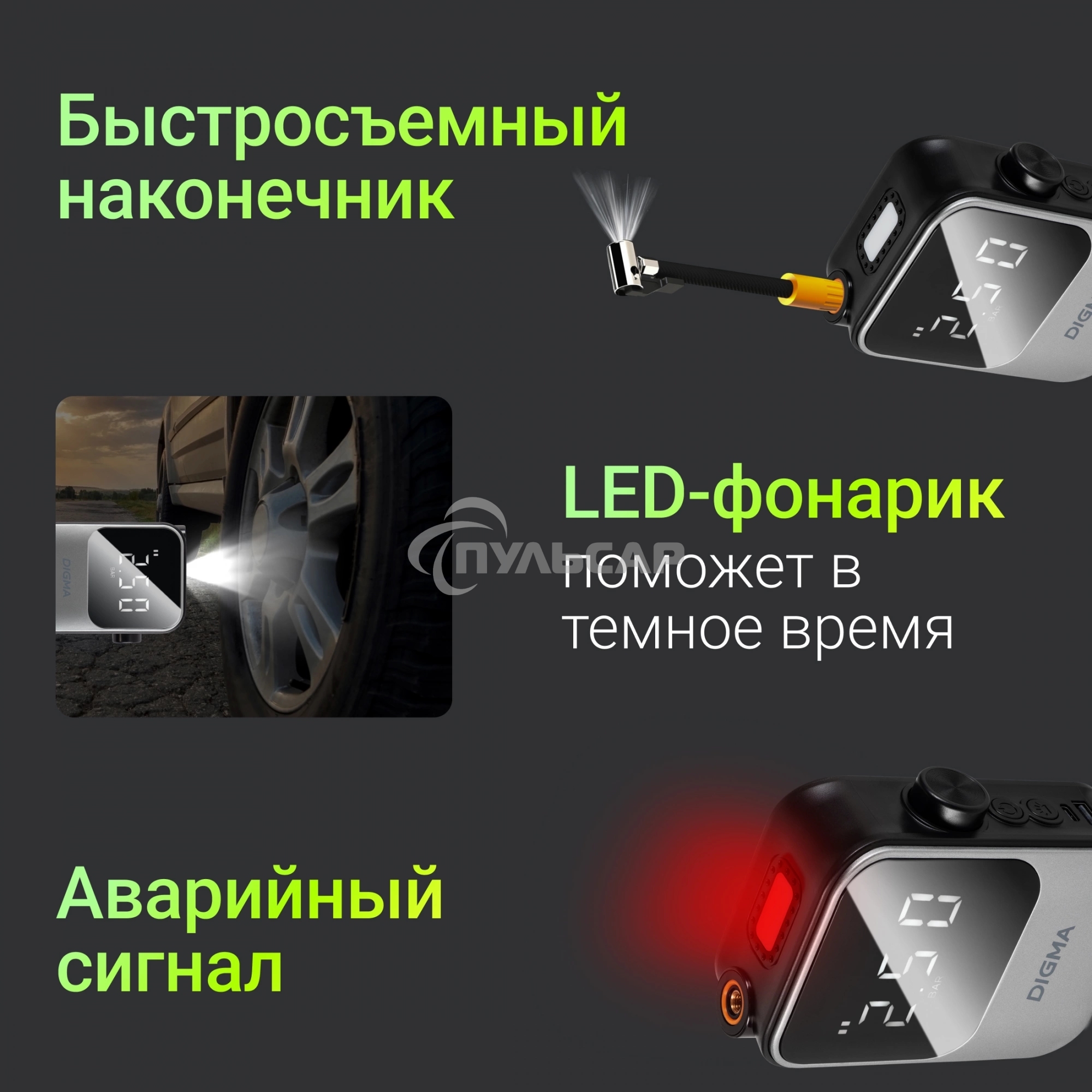 Автомобильный компрессор Digma QBK-120G серый, шланг 0.2м