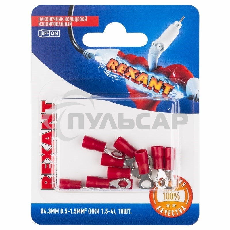 Наконечник кольцевой Rexant изолированный, ø4.3мм, 0.5-1.5мм², НКи 1.5-4 / НКи 1,25-4 / RVL1.25-4, красный, в упак. 10 шт.