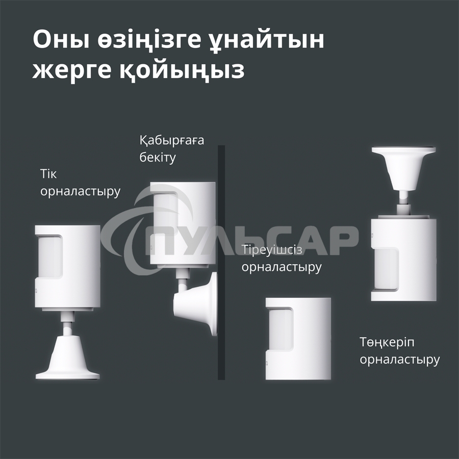 Датчик движения Aqara Motion Sensor P1