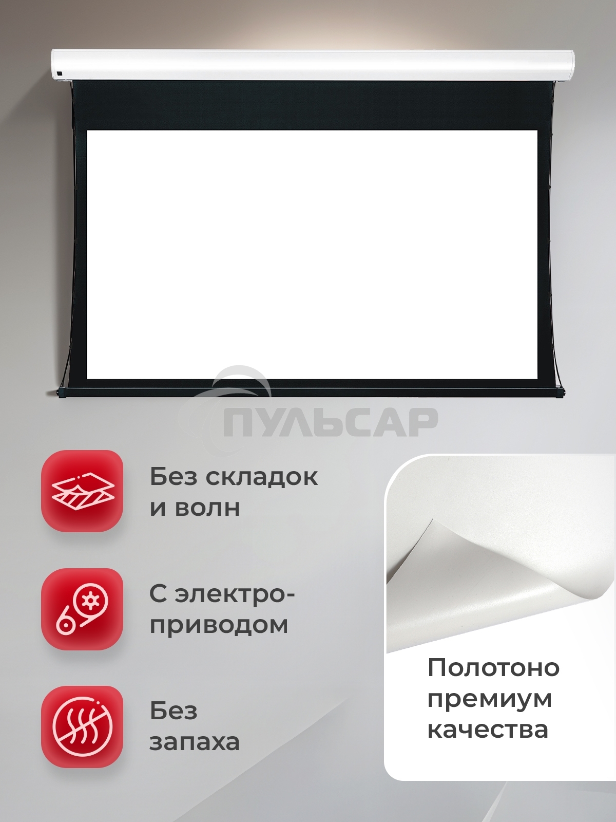 Экран для проектора S'OK Apollo SGPSMT-323x202PS бокового натяжения, ПВХ, белый корпус