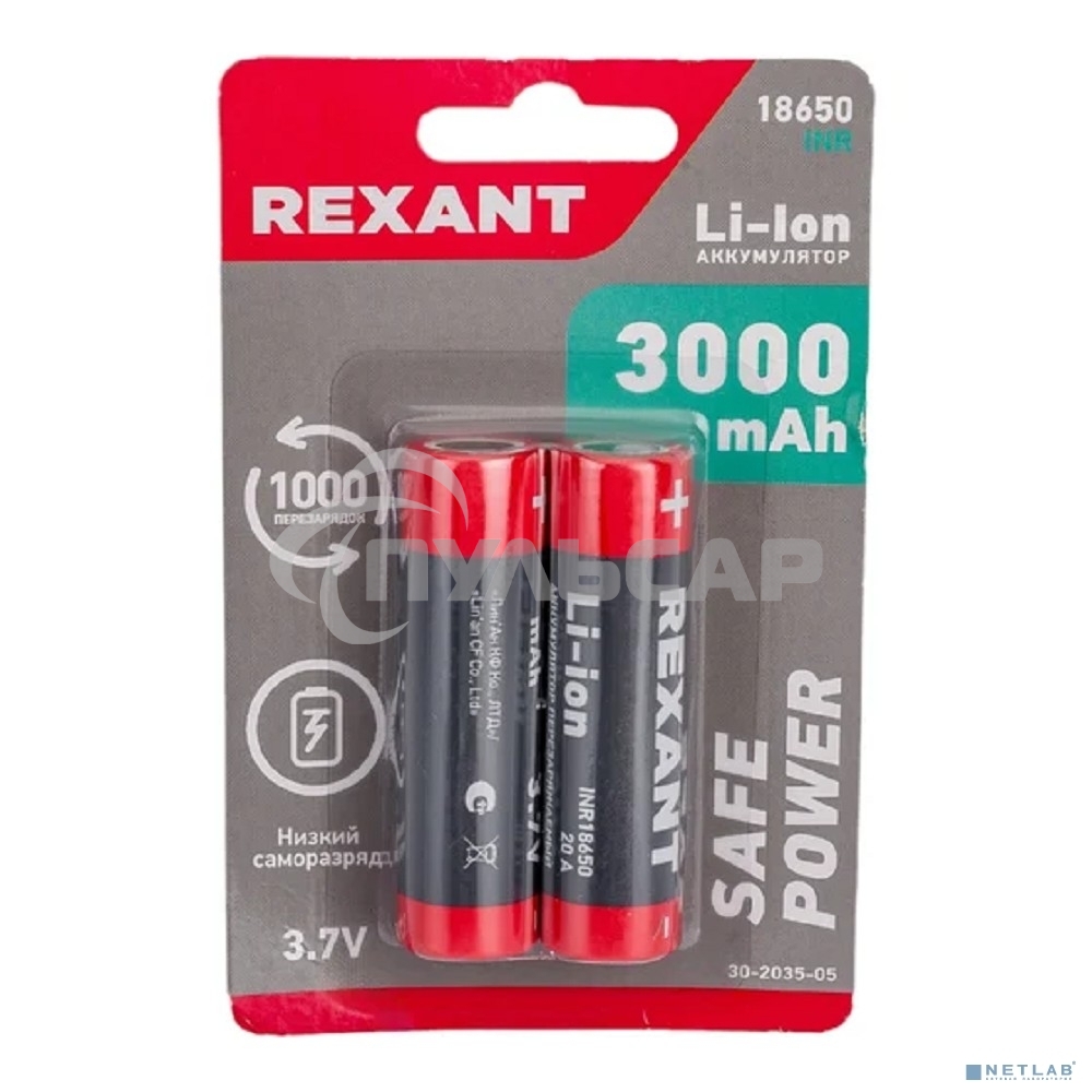 Аккумулятор 18650 unprotected Li-ion 3000 mAH 3.7 В Rexant