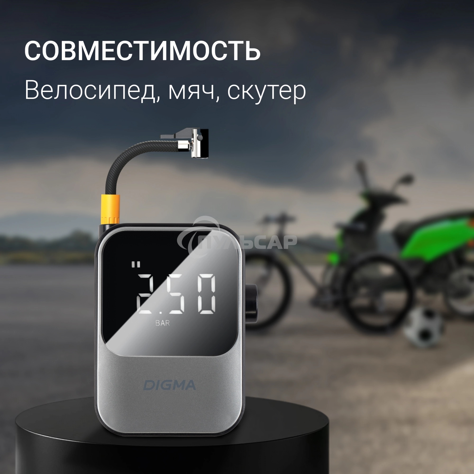 Автомобильный компрессор Digma QBK-120G серый, шланг 0.2м