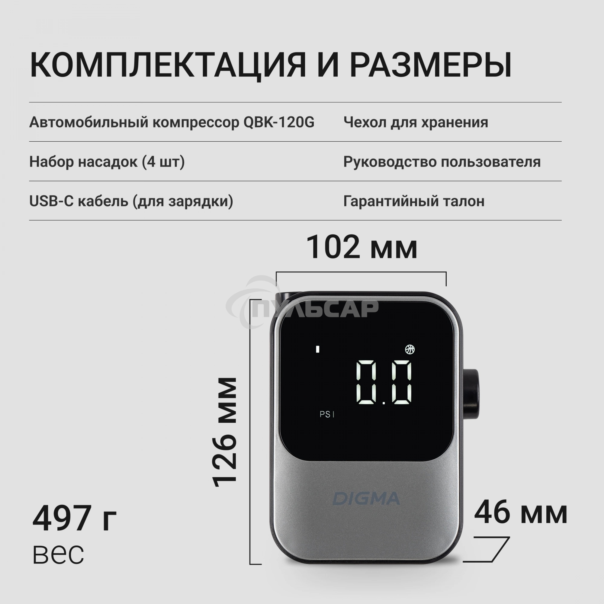 Автомобильный компрессор Digma QBK-120G серый, шланг 0.2м