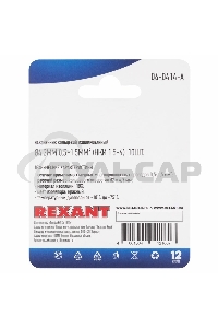 Наконечник кольцевой Rexant изолированный, ø4.3мм, 0.5-1.5мм², НКи 1.5-4 / НКи 1,25-4 / RVL1.25-4, красный, в упак. 10 шт.