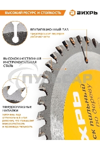 Диск пильный по дереву 160х20 мм,48 зубьев+кольцо 16/20