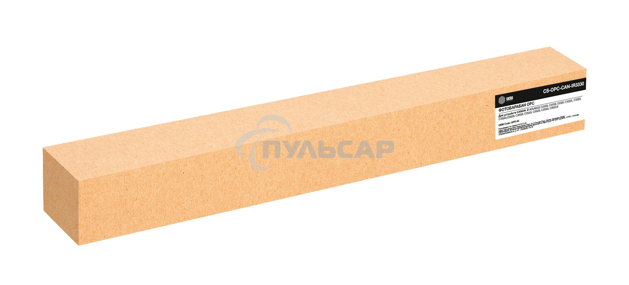 Барабан Cactus CS-OPC-CAN-IR3330 (GPR-53) для Canon iR ADVANCE C3325i/3330i/3320/3320L/3320i/3520i/3525i/3530i 100000стр.