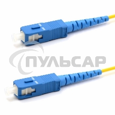 Патч-корд оптический соединительный (SM), 9/125 (OS2), SC/UPC-SC/UPC, (Simplex), LSZH, 1м Патч-корд оптический соединительный (SM), 9/125 (OS2), SC/UPC-SC/UPC, (Simplex), LSZH, 1м