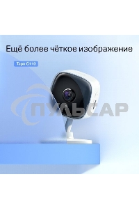 Домашняя Wi-Fi камера TP-Link Tapo C110