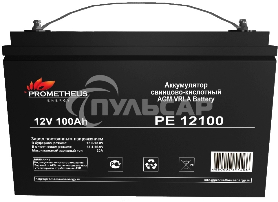 Батарея для ИБП Prometheus Energy РЕ12100 12В 100А·ч