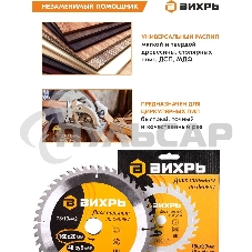 Диск пильный по дереву 160х20 мм,48 зубьев+кольцо 16/20