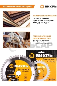 Диск пильный по дереву 160х20 мм,48 зубьев+кольцо 16/20