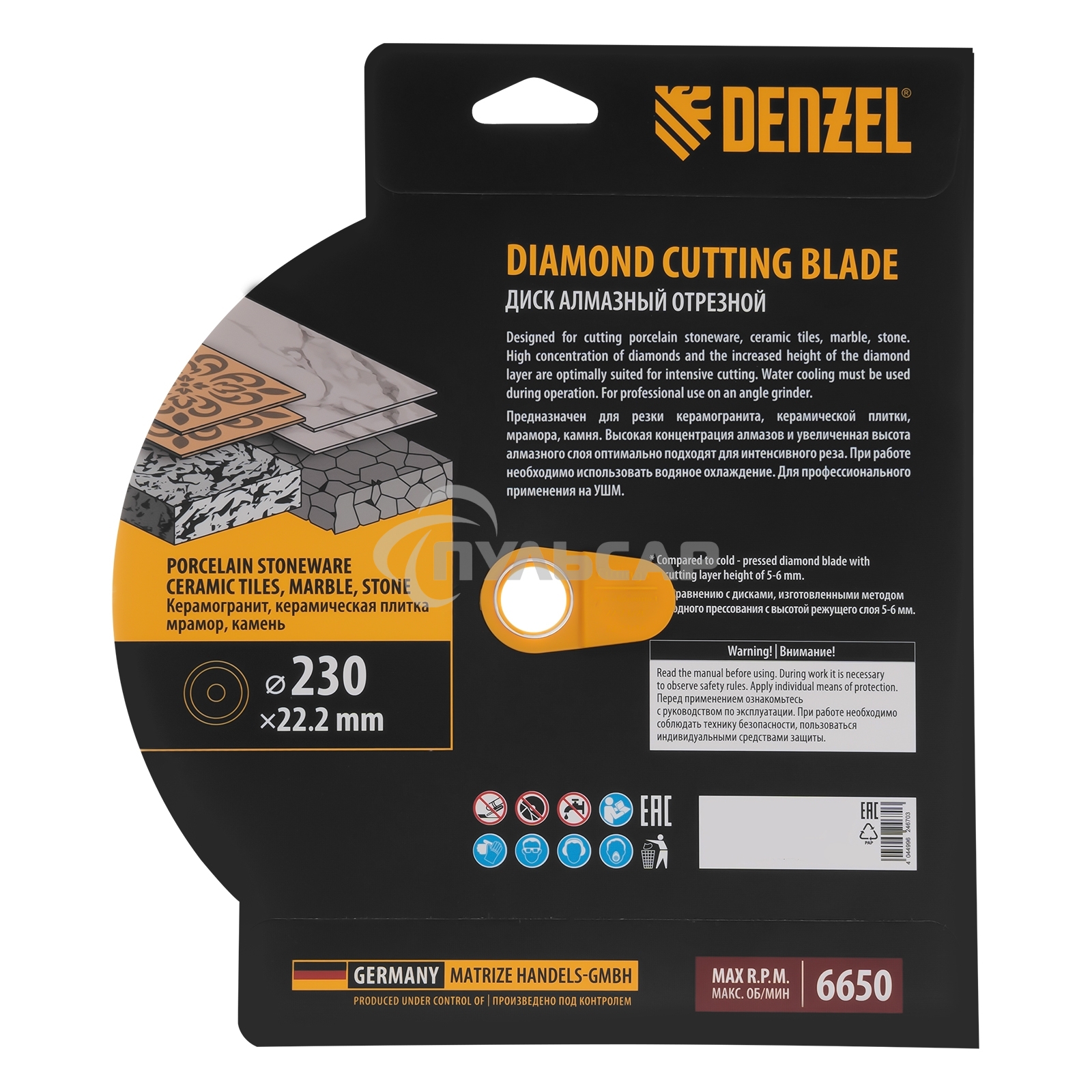 Диск алмазный отрезной ф230 х 22,2 мм, Сплошной, мокрое резание, HWD92 Denzel