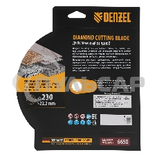 Диск алмазный отрезной ф230 х 22,2 мм, Сплошной, мокрое резание, HWD92 Denzel
