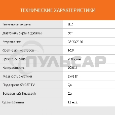 Телевизор SunWind 50