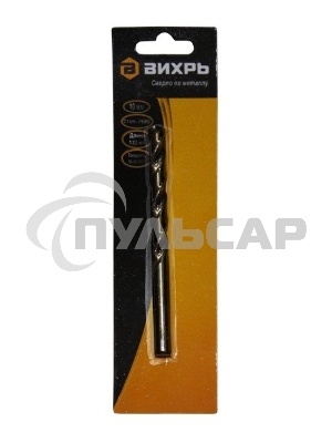 Сверло по металлу 10 мм, P6M5 (1 шт. в блистере)