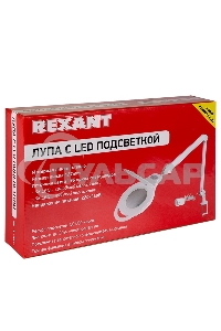 Лупа на струбцине Rexant, круглая, 5D, с подсветкой 96 LED, теплый и холодный свет, белая