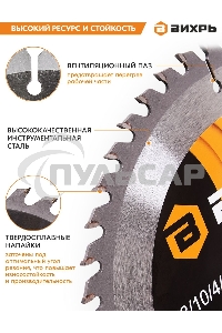 Диск пильный по дереву 190х30 мм,48 зубьев