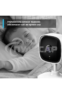 Домашняя Wi-Fi камера TP-Link Tapo C110