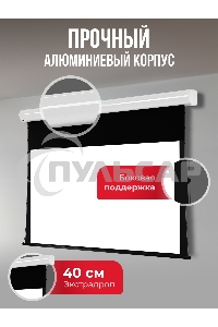 Экран для проектора S'OK Apollo SGPSMT-266x149A бокового натяжения, звукопрозрачный, белый к