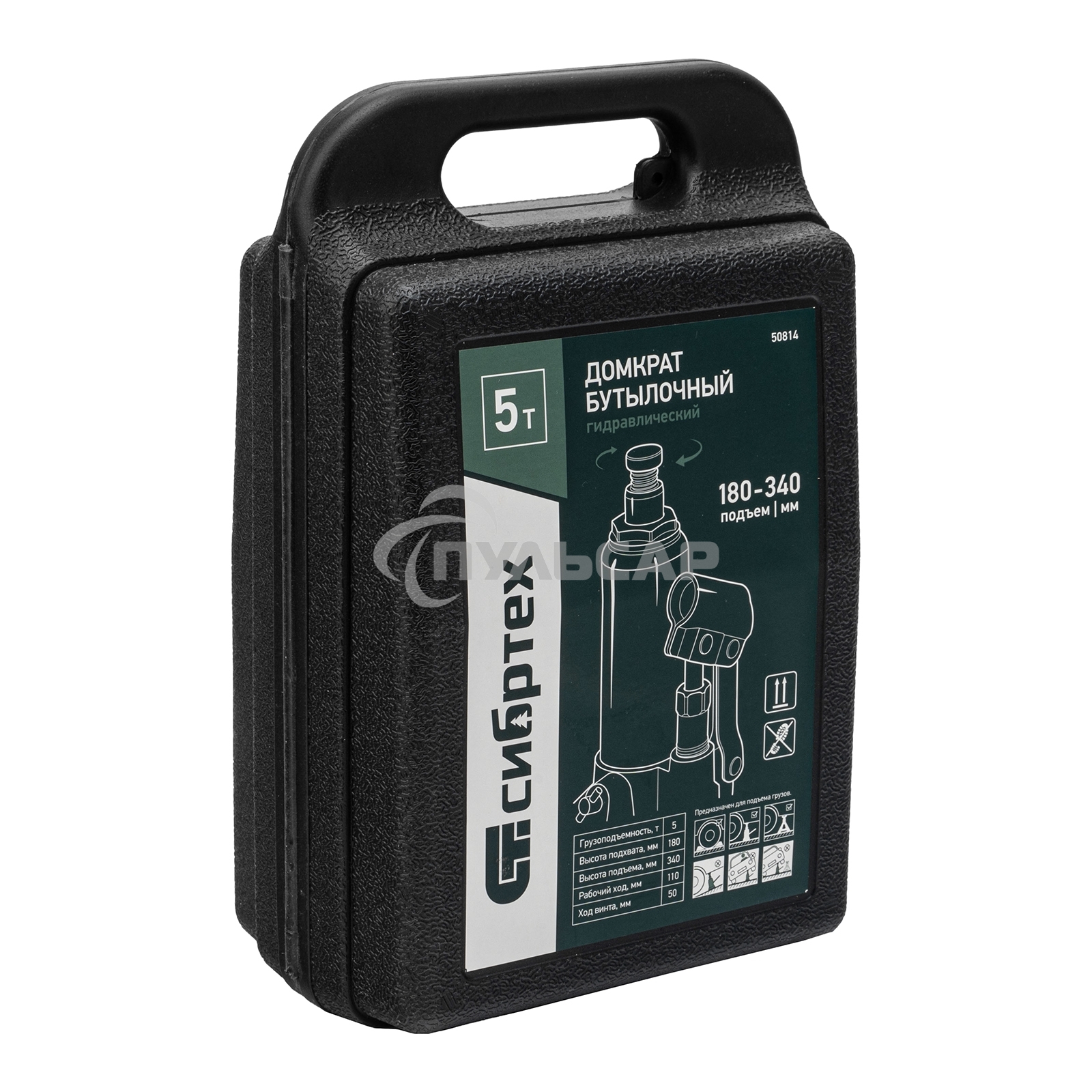 Домкрат гидравлический Сибртех бутылочный, 5т, 180-340мм, в пласт. кейсе