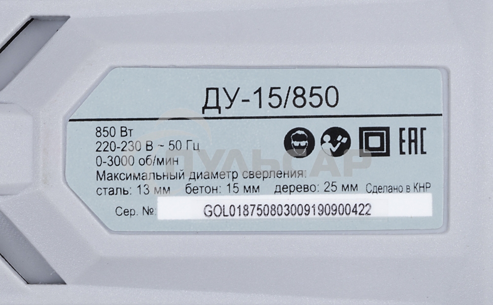 Дрель ударная Ресанта ДУ-15/850 850Вт патрон:кулачковый реверс