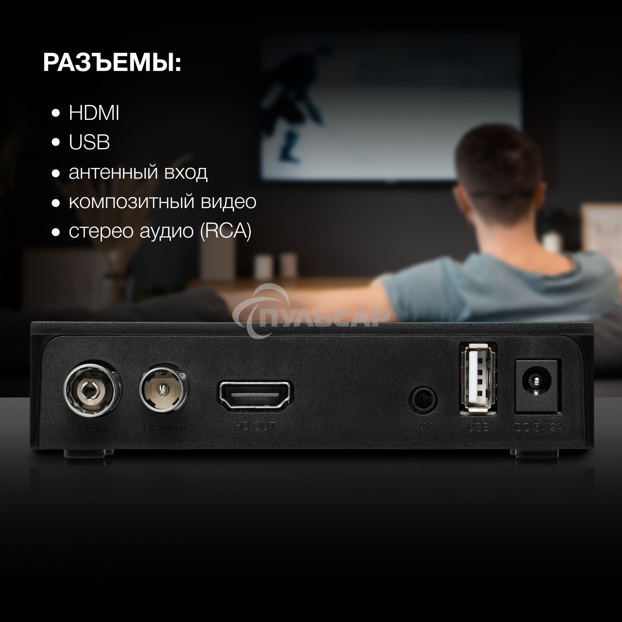 Цифровой TV ресивер HYUNDAI H-DVB240 черный